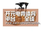 开元下载第二系列