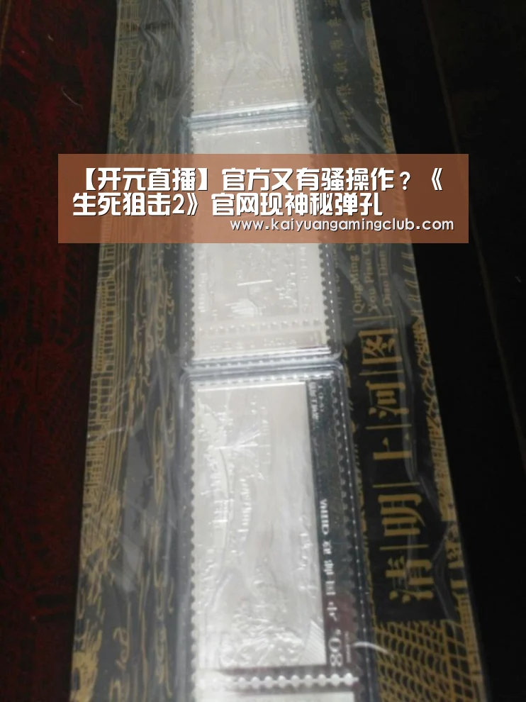 开元直播