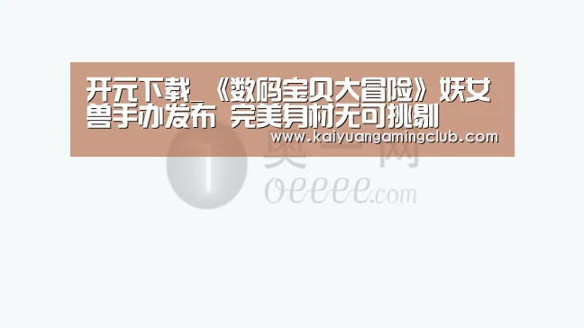 开元直播