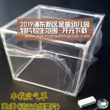 2019浦东新区金童幼儿园划片招生范围-开元下载(图1) 开元下载