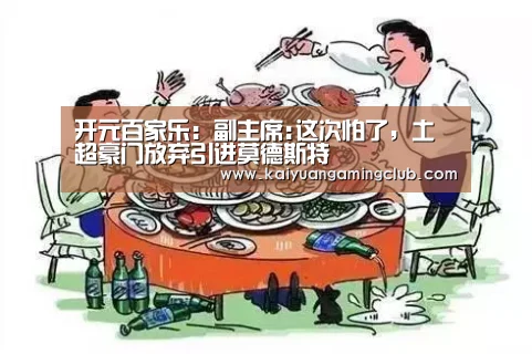 开元平台