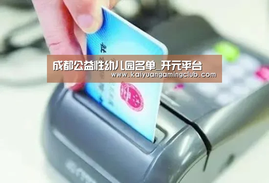 开元平台