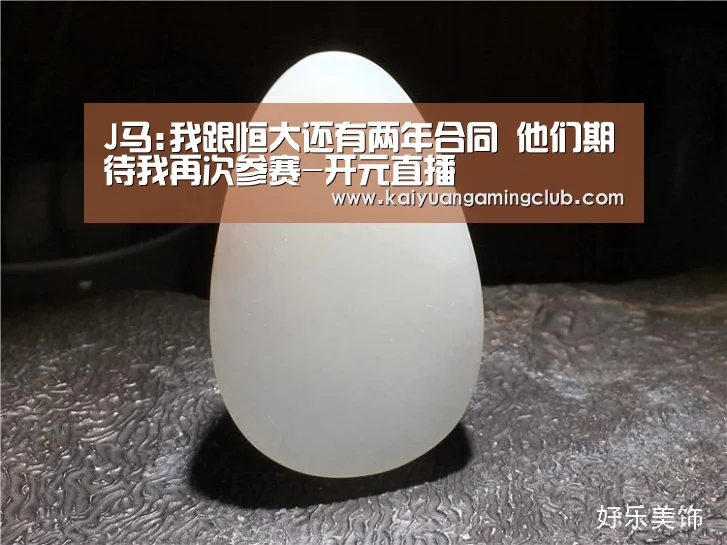 开元直播