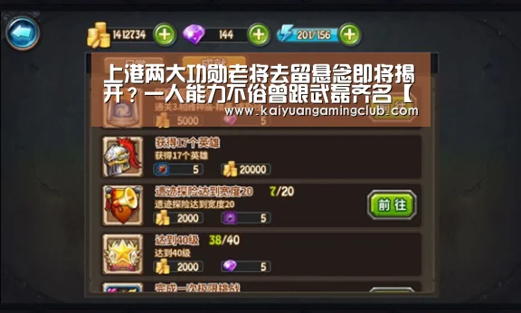 上港两大功勋老将去留悬念即将揭开?一人能力不俗曾跟武磊齐名【开元直播】(图2) 开元百家乐