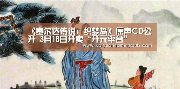 开元平台