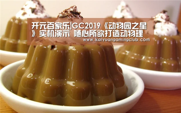开元平台