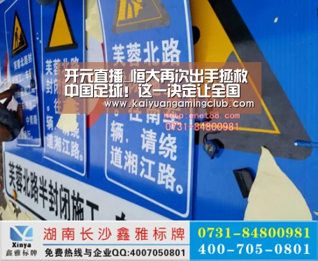 开元直播_恒大再次出手拯救中国足球!这一决定让全国球迷都为恒大点赞!(图2) 开元下载